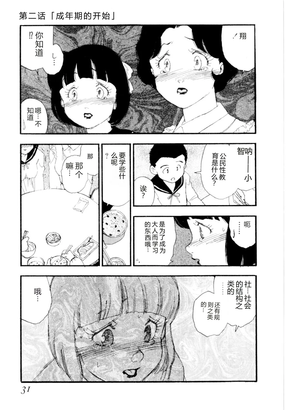 หน้า 34