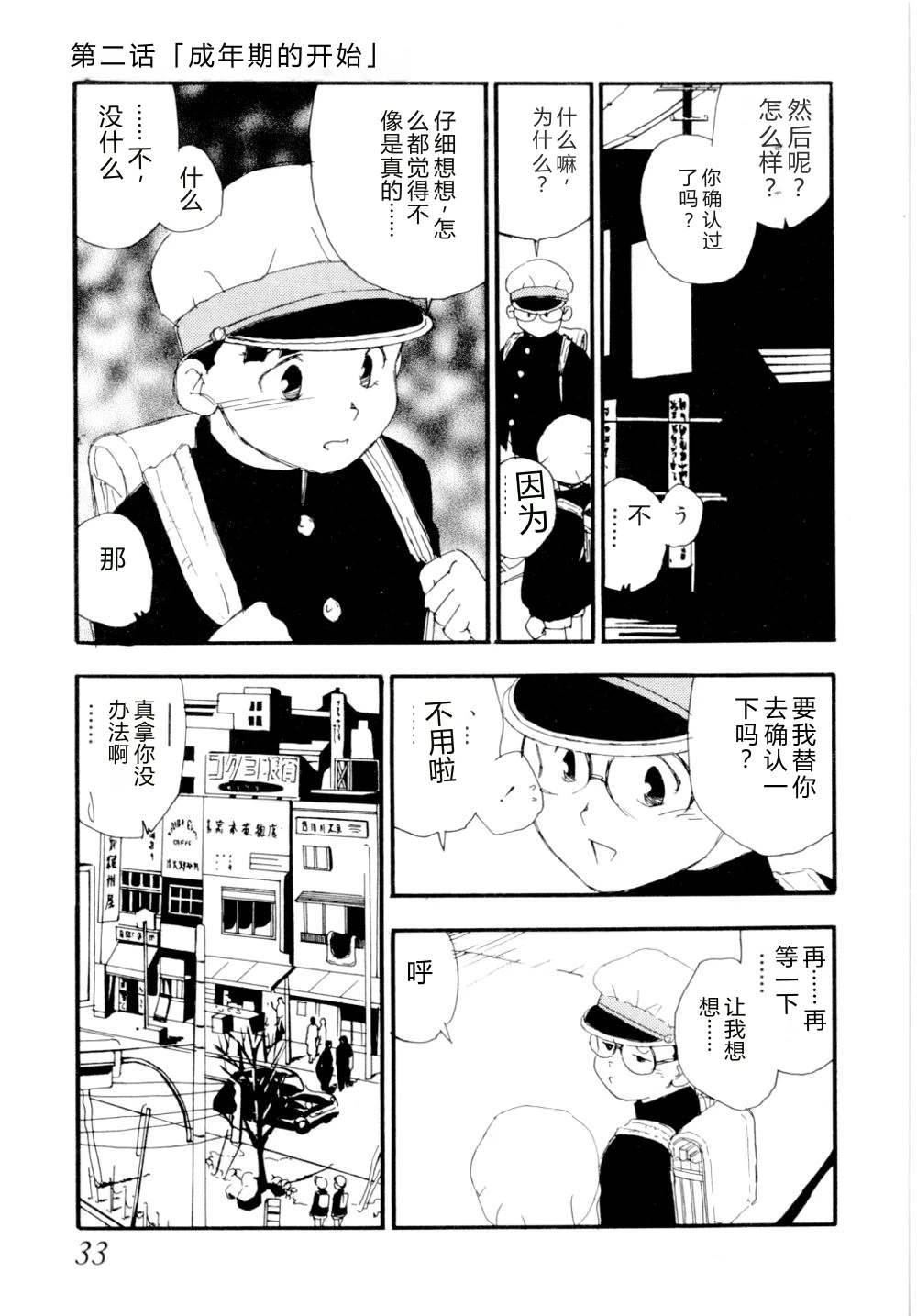 หน้า 36