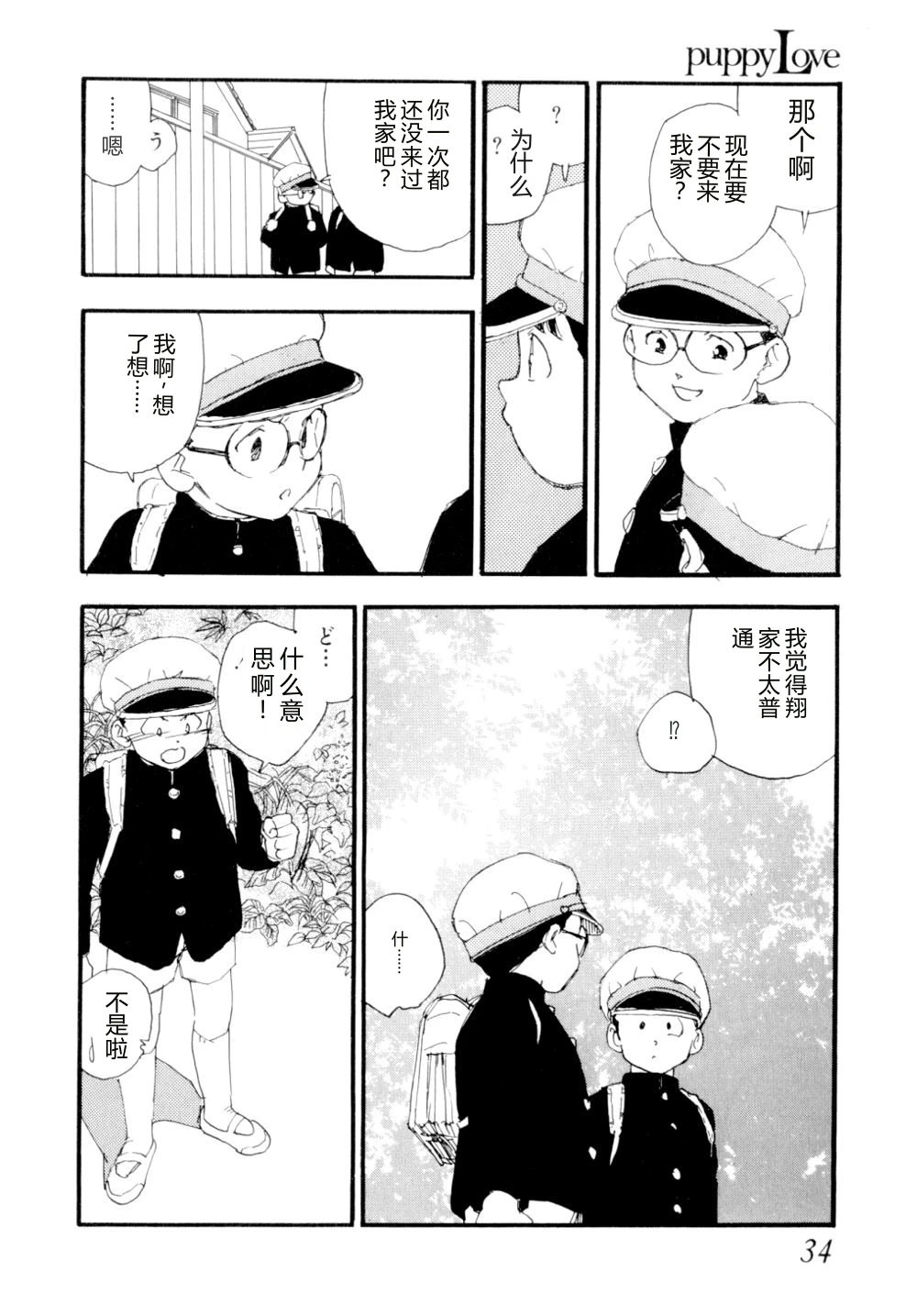หน้า 37