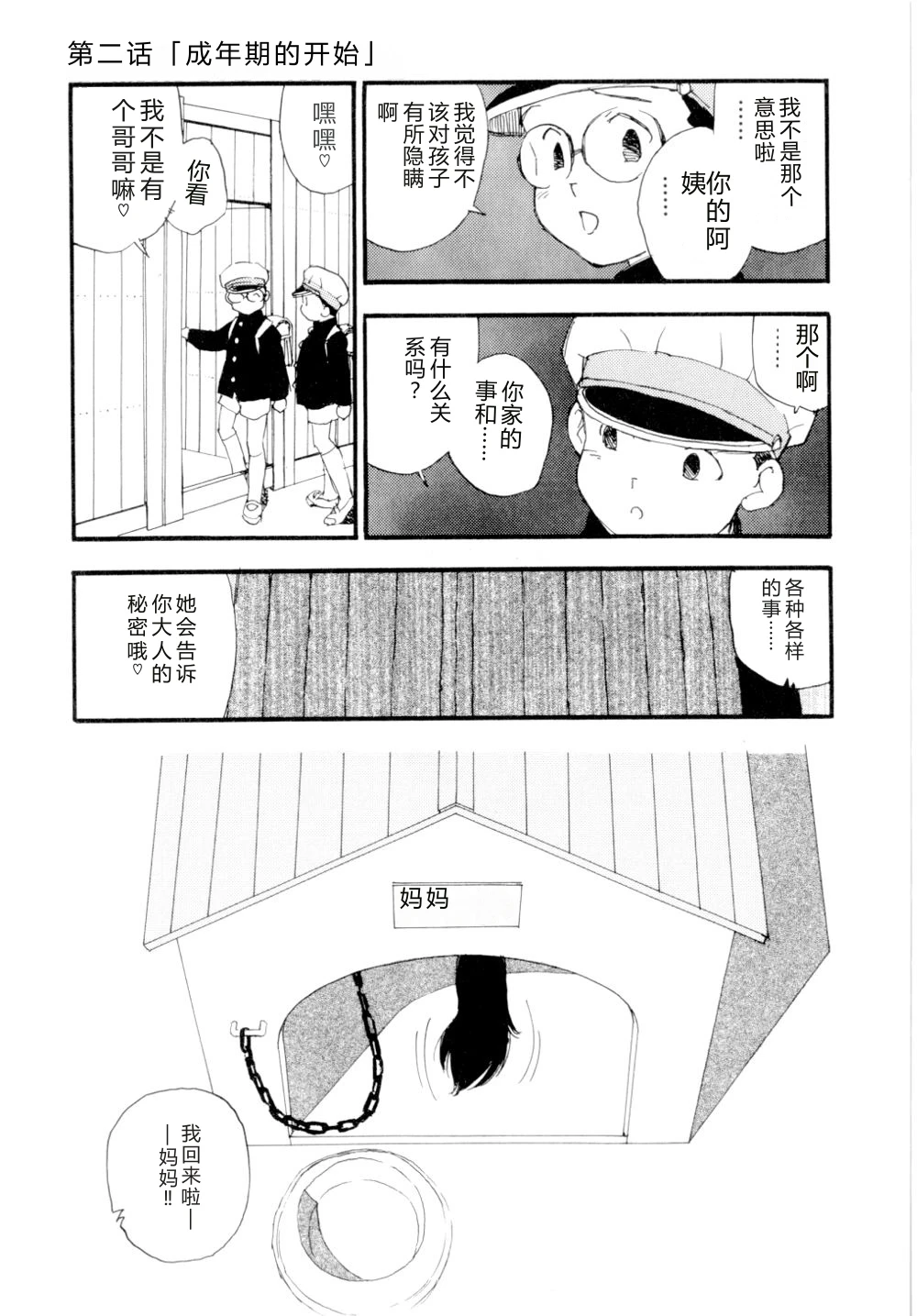 หน้า 38