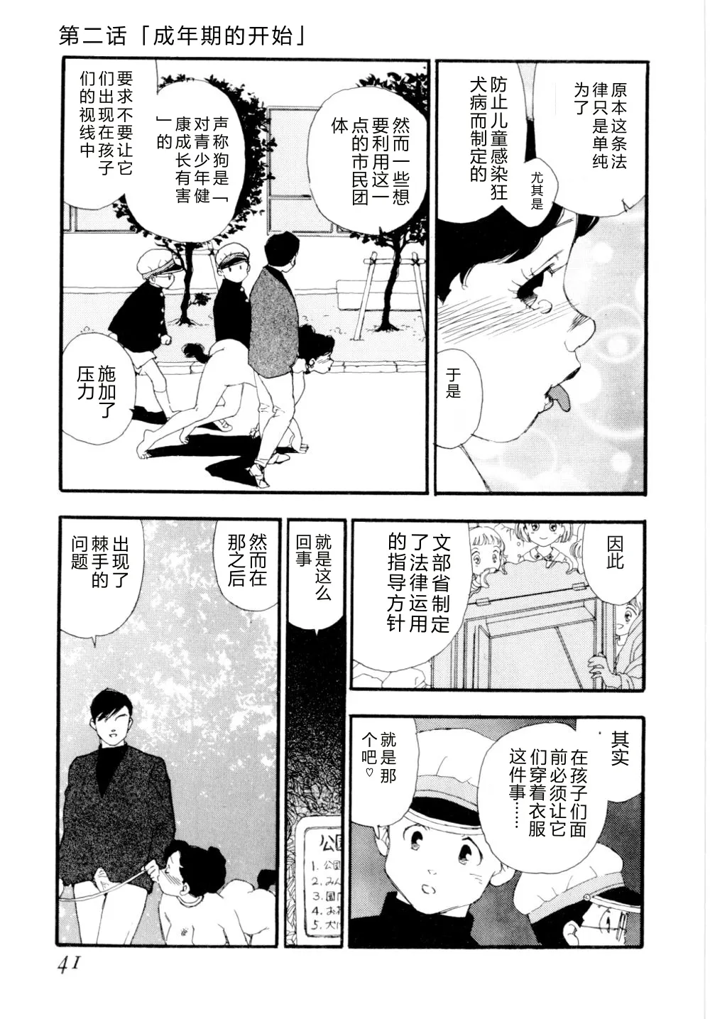 หน้า 44