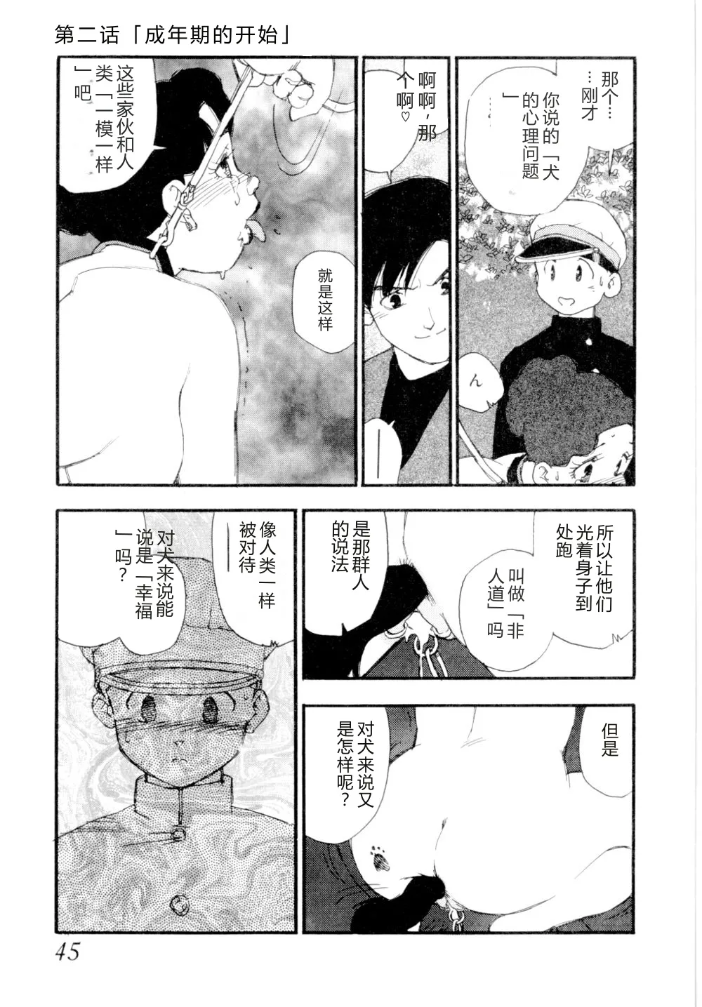 หน้า 48