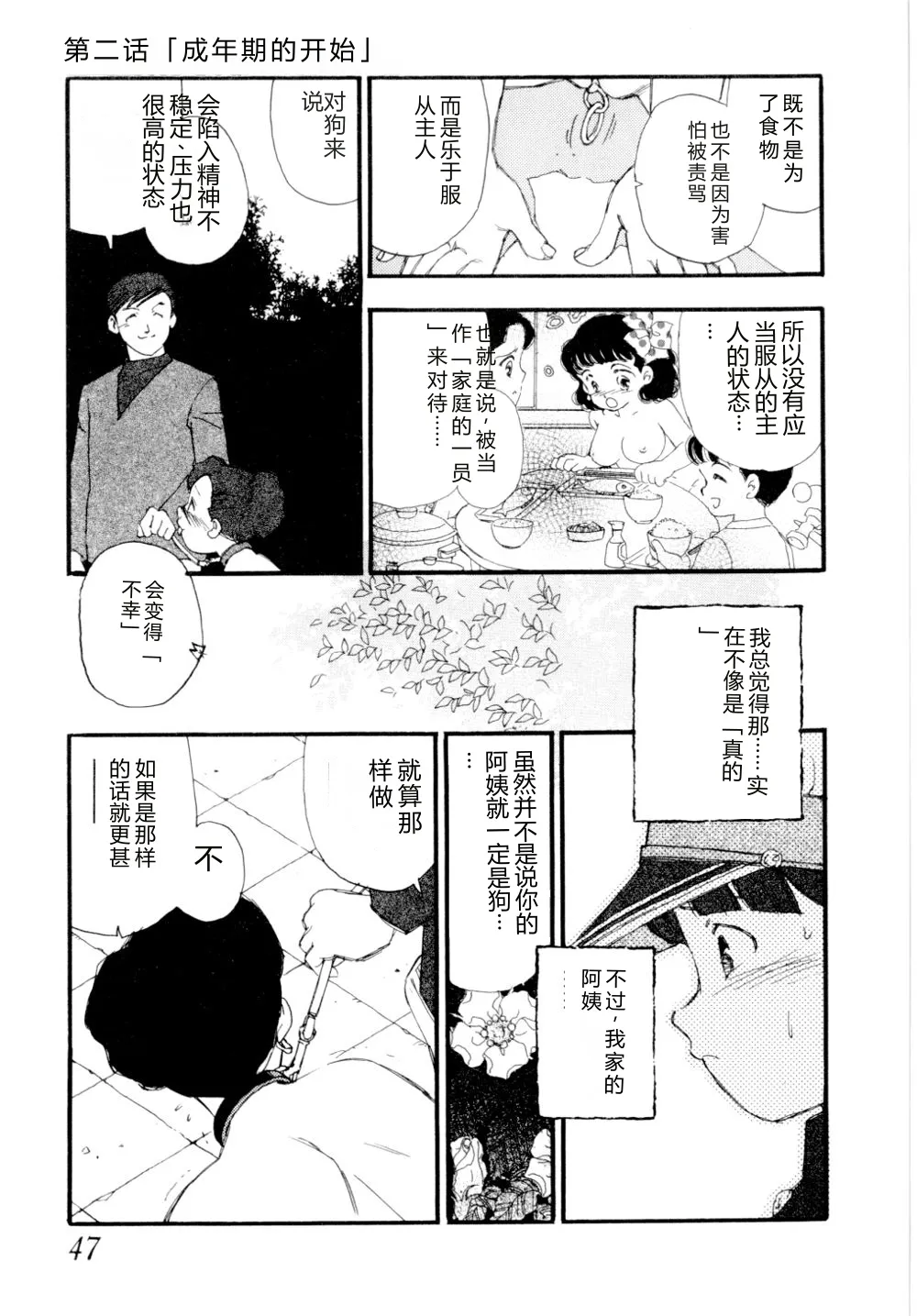 หน้า 50