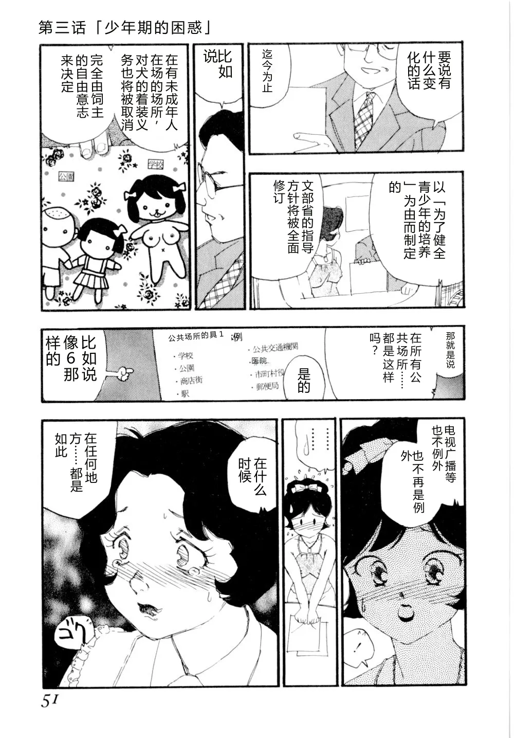หน้า 54