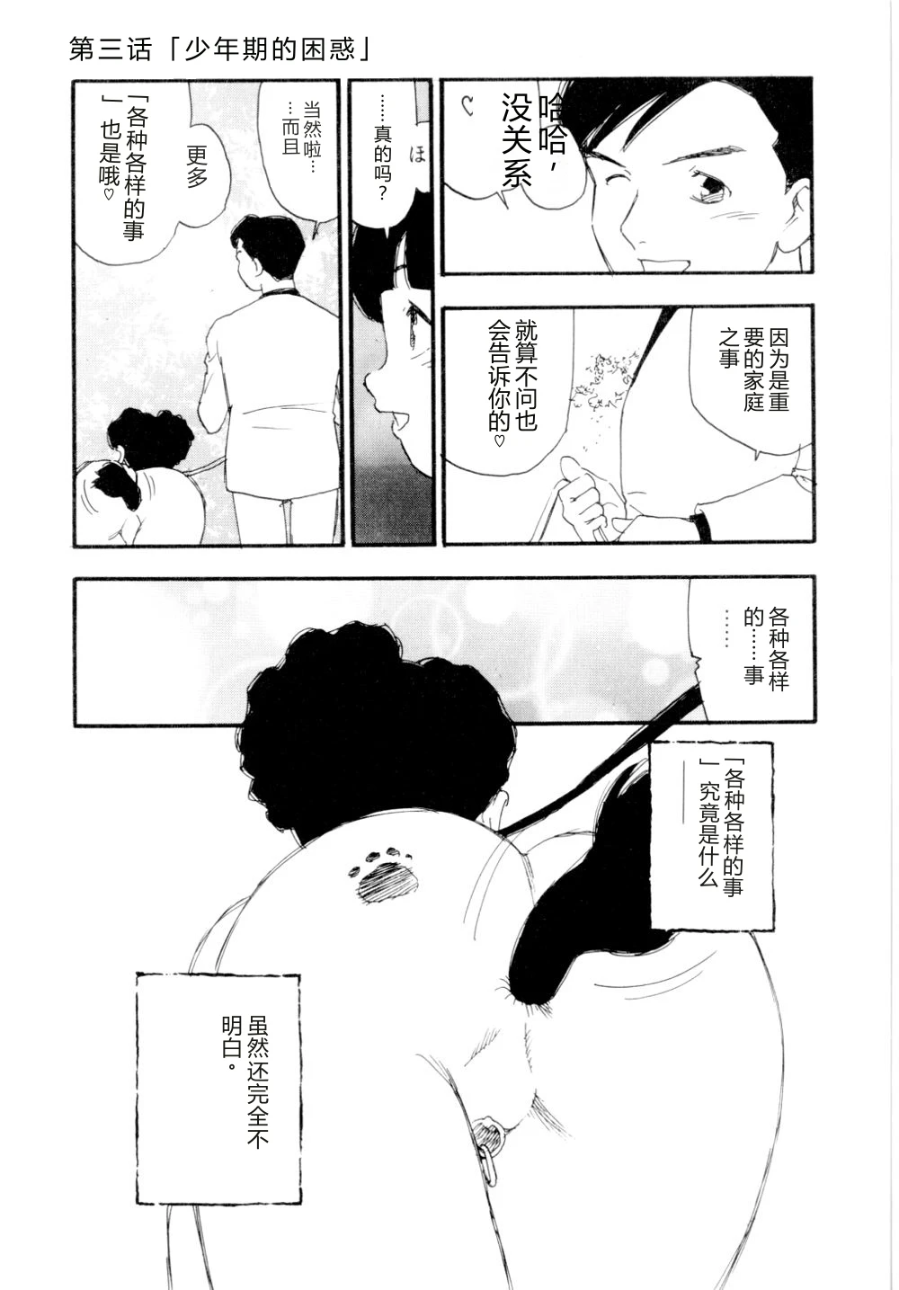 หน้า 70