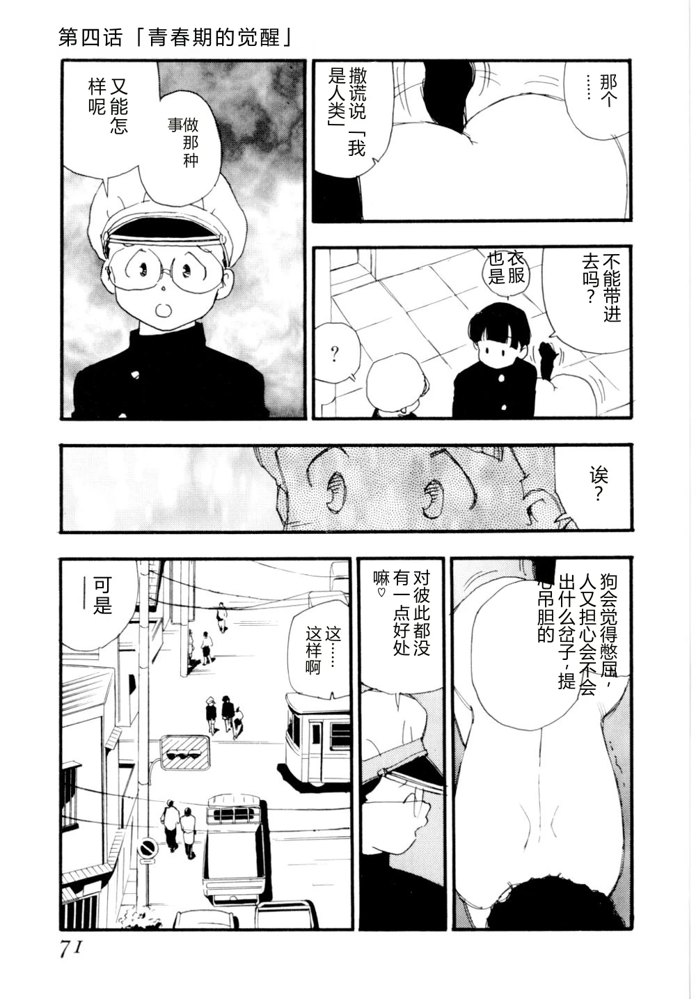 หน้า 74