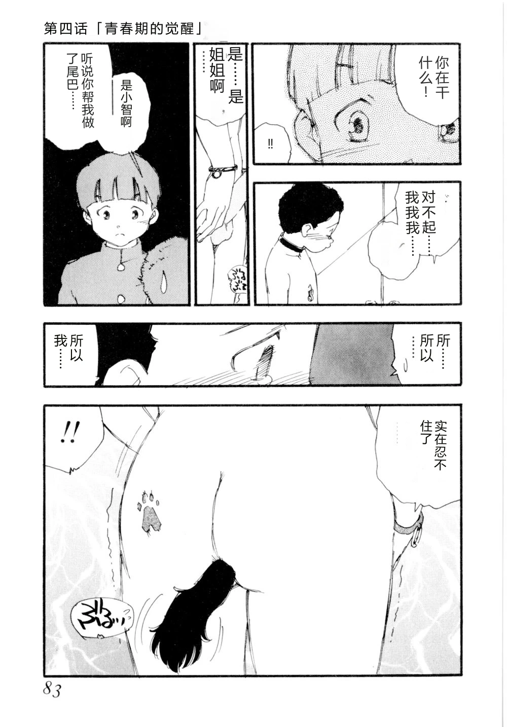หน้า 86