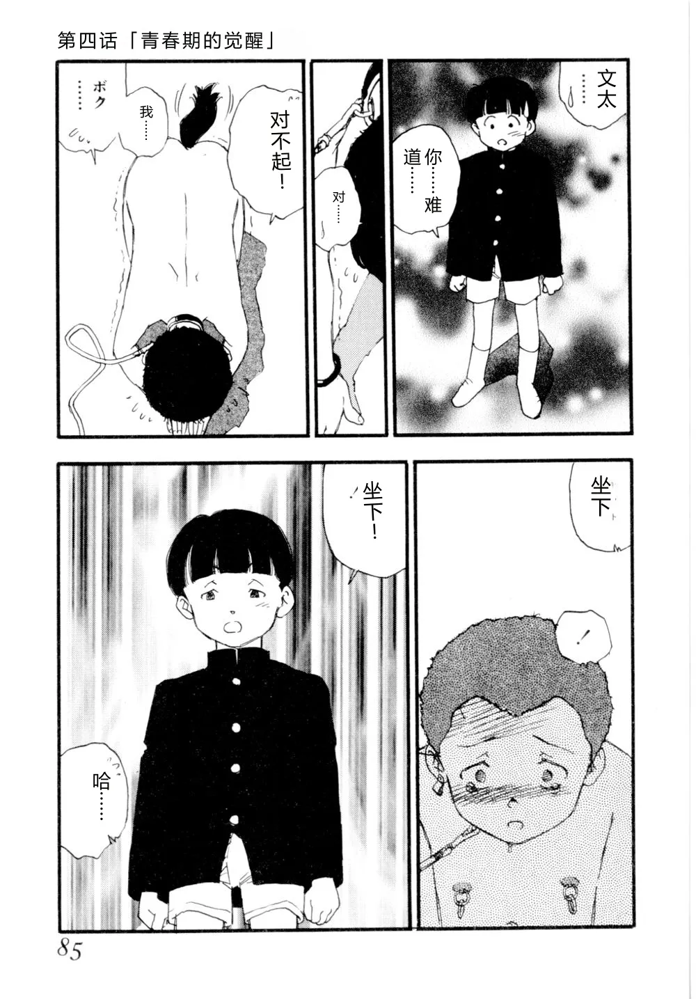 หน้า 88