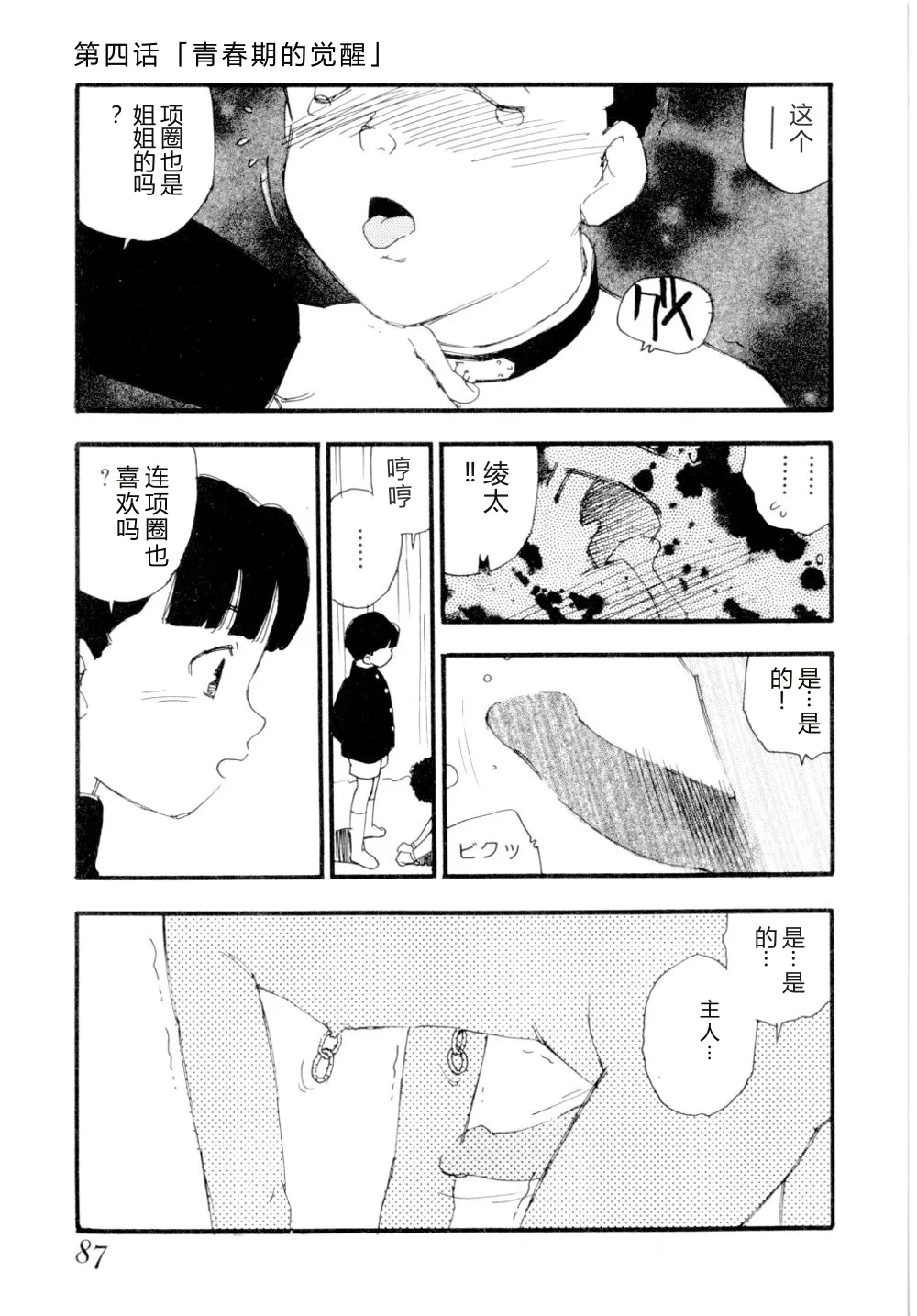 หน้า 90