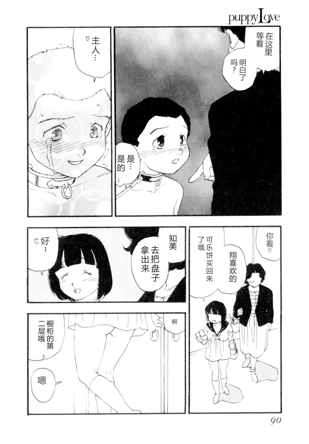หน้า 93