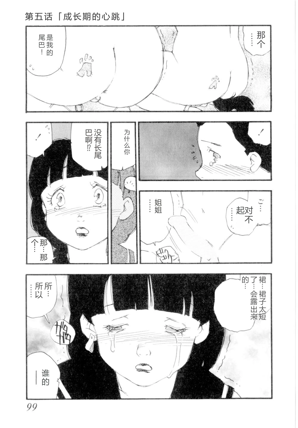 หน้า 102
