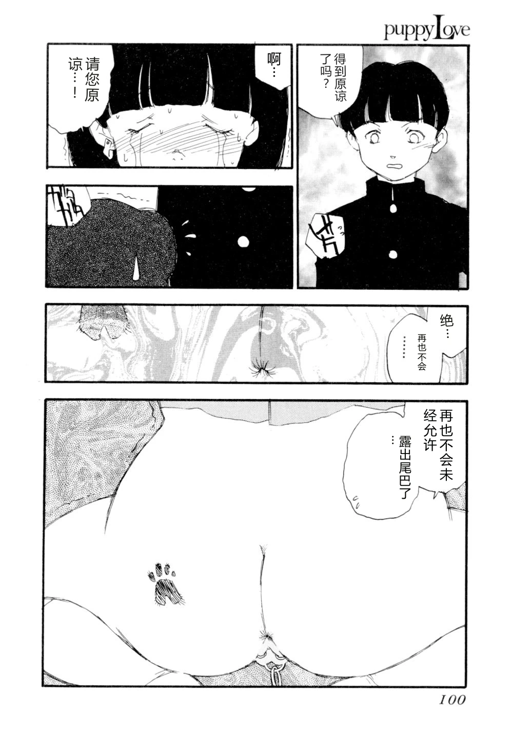 หน้า 103