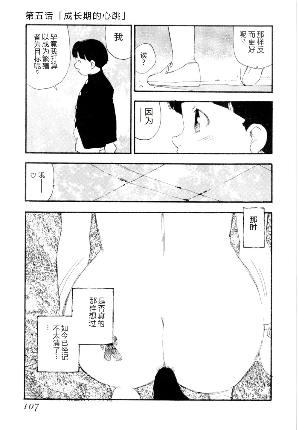 หน้า 110