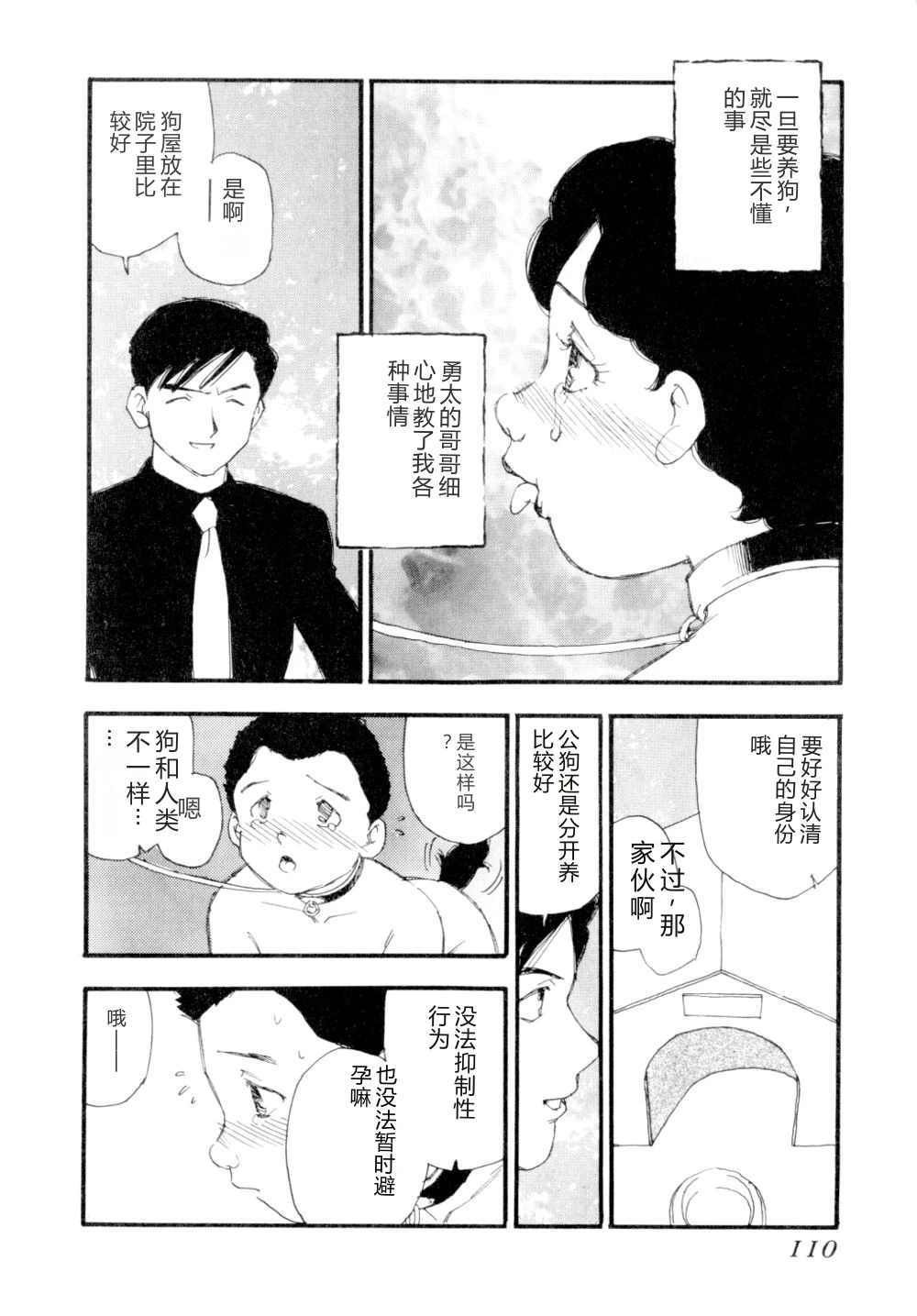 หน้า 113