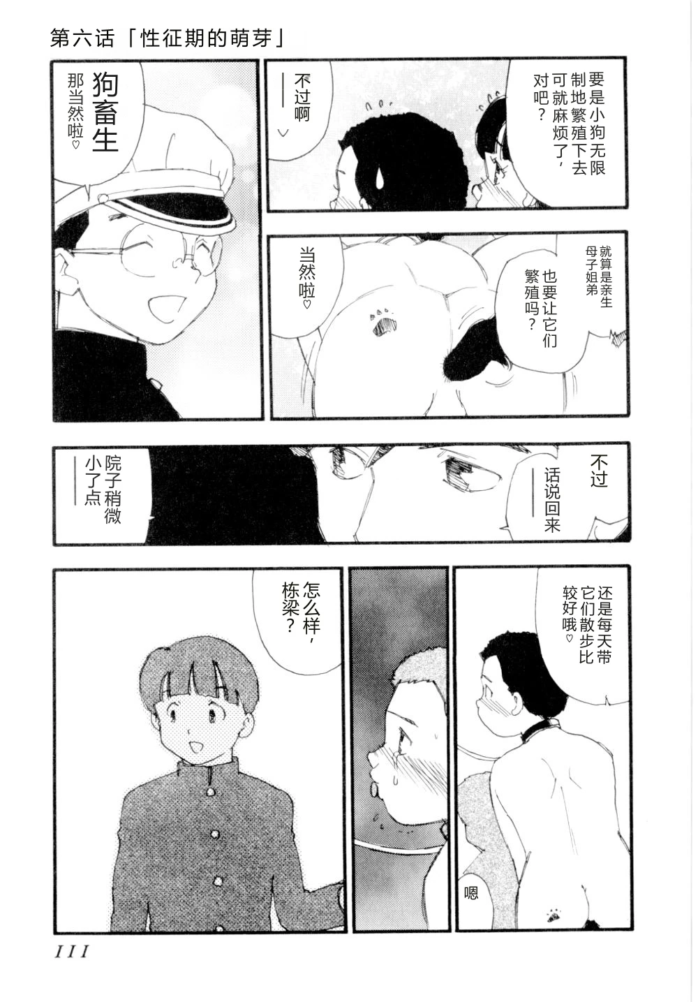 หน้า 114