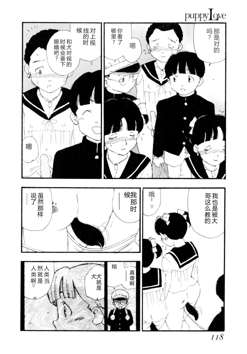 หน้า 121