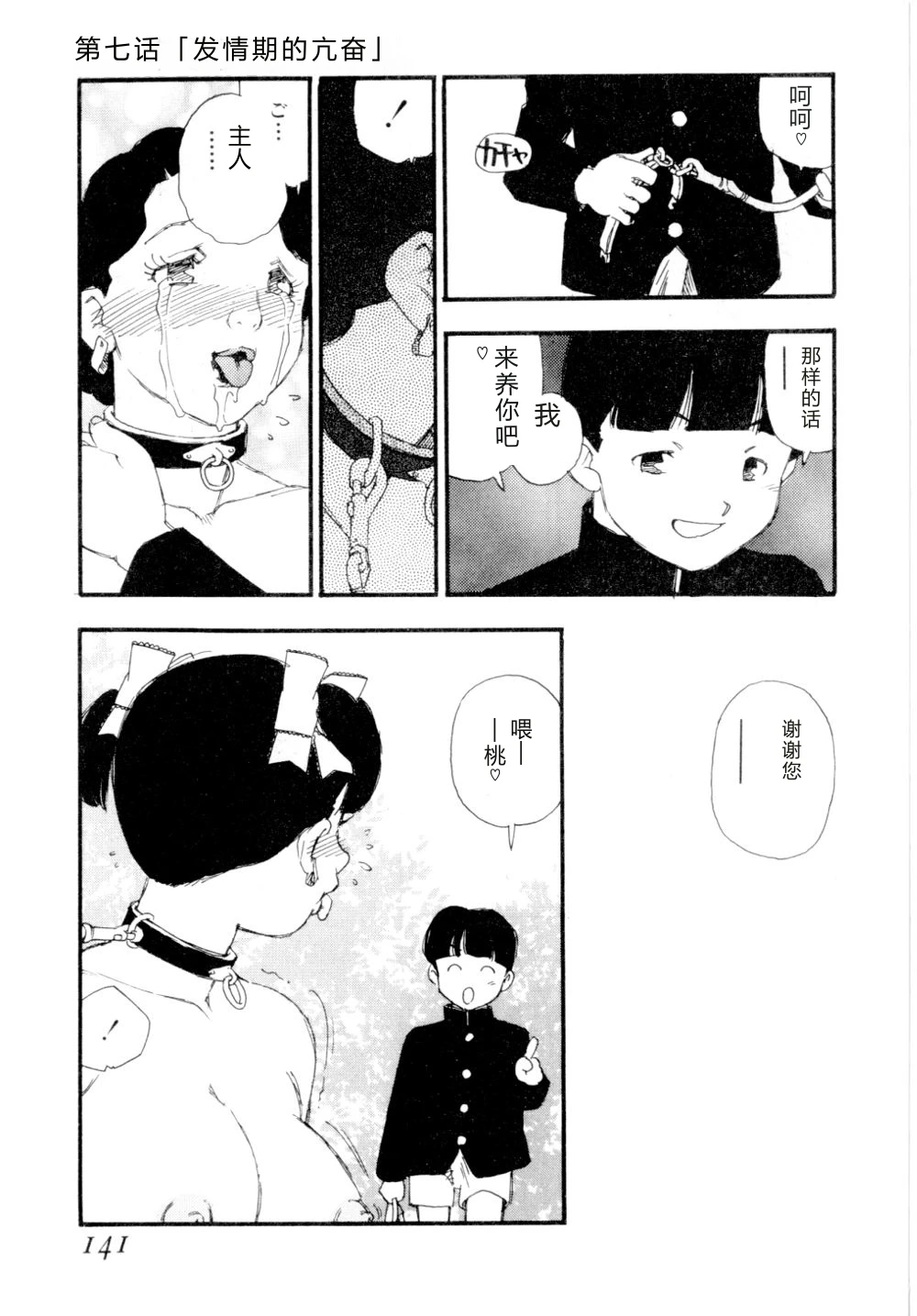 หน้า 144