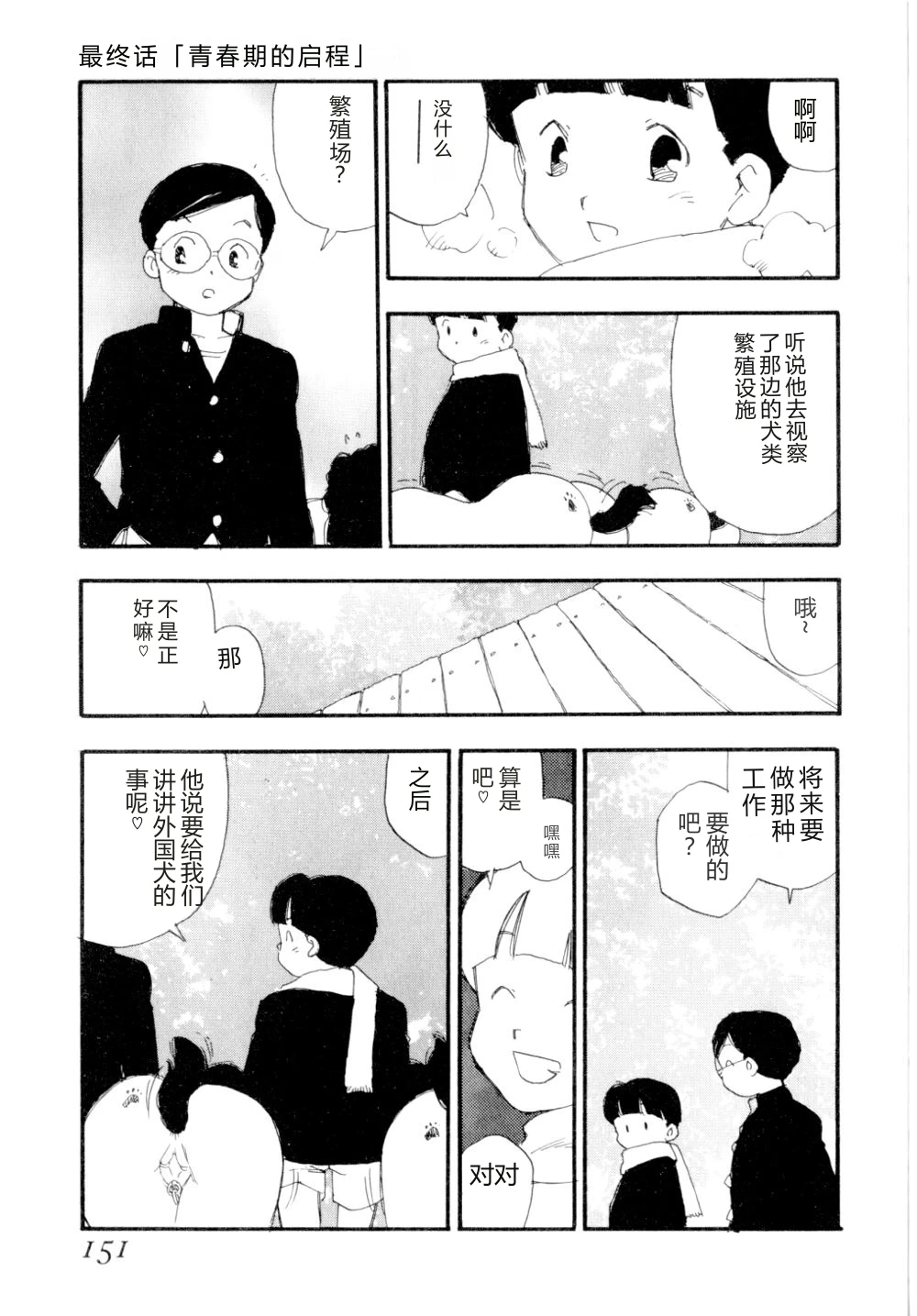 หน้า 154
