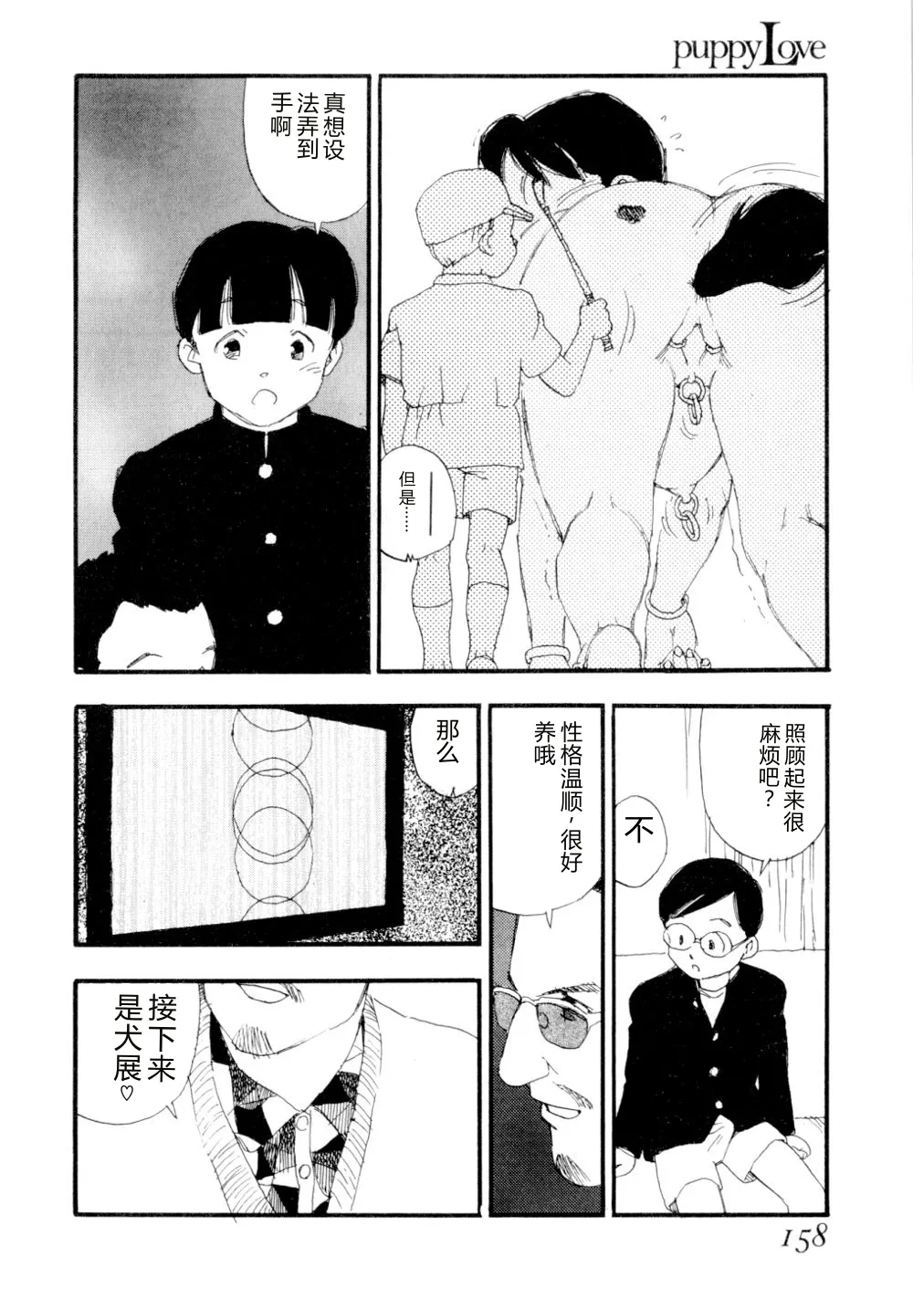 หน้า 161