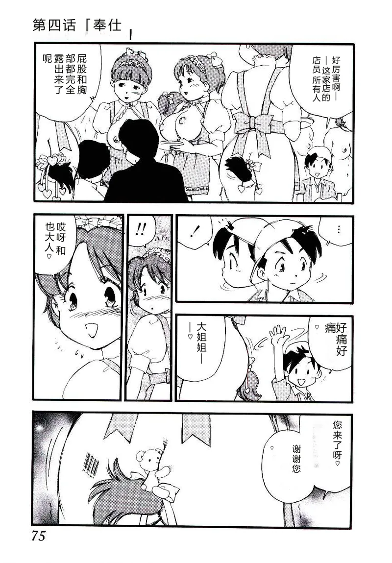 หน้า 74