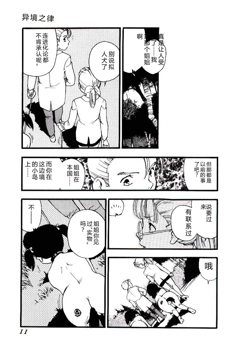 หน้า 10