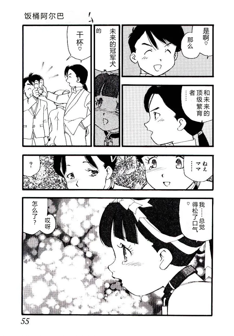 หน้า 54