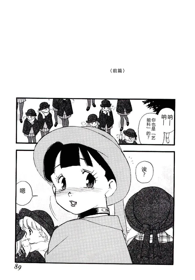 หน้า 88