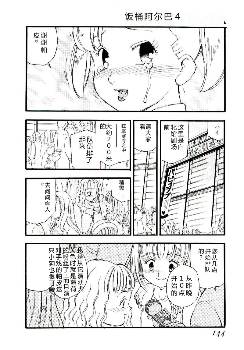หน้า 143