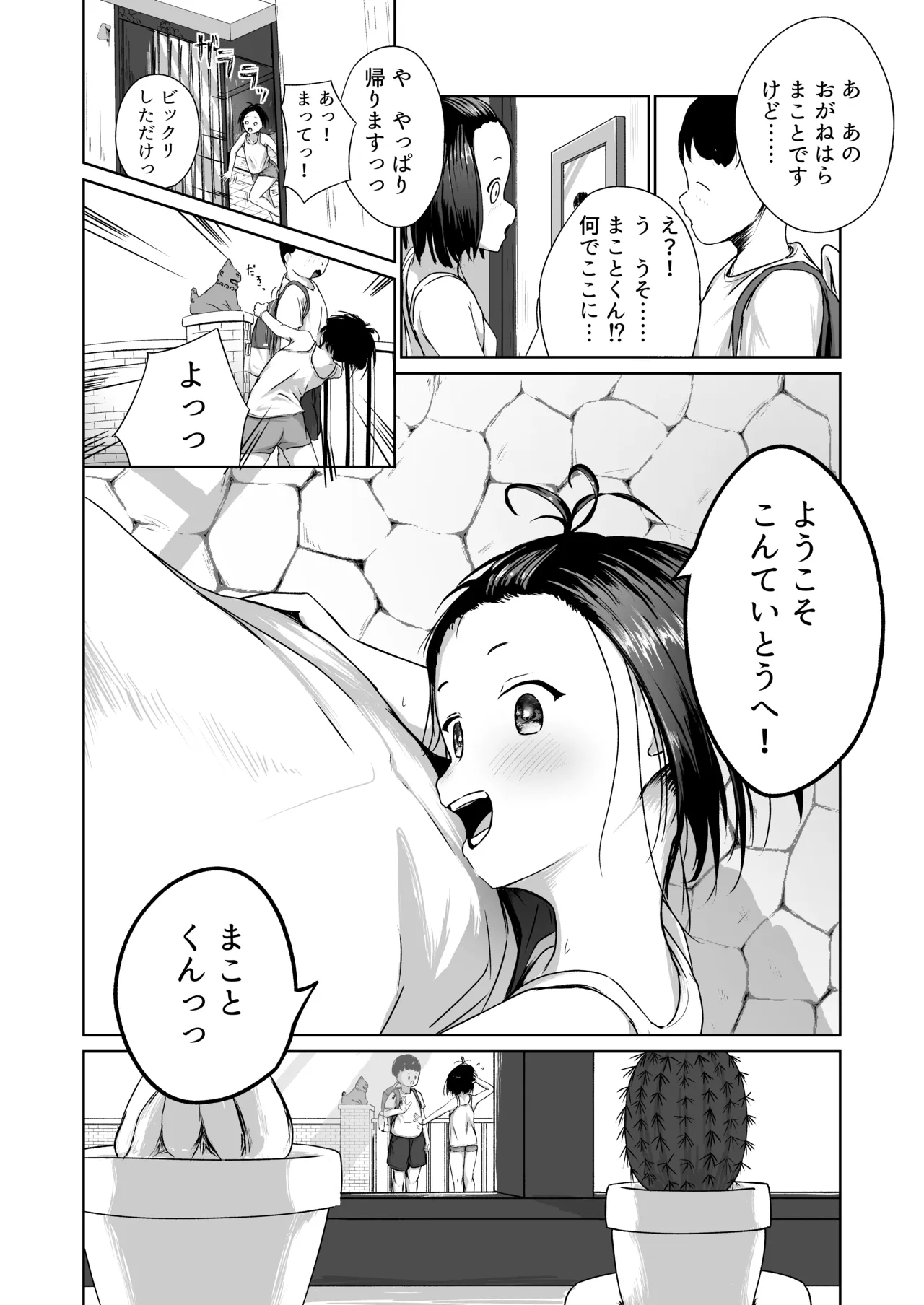 หน้า 6