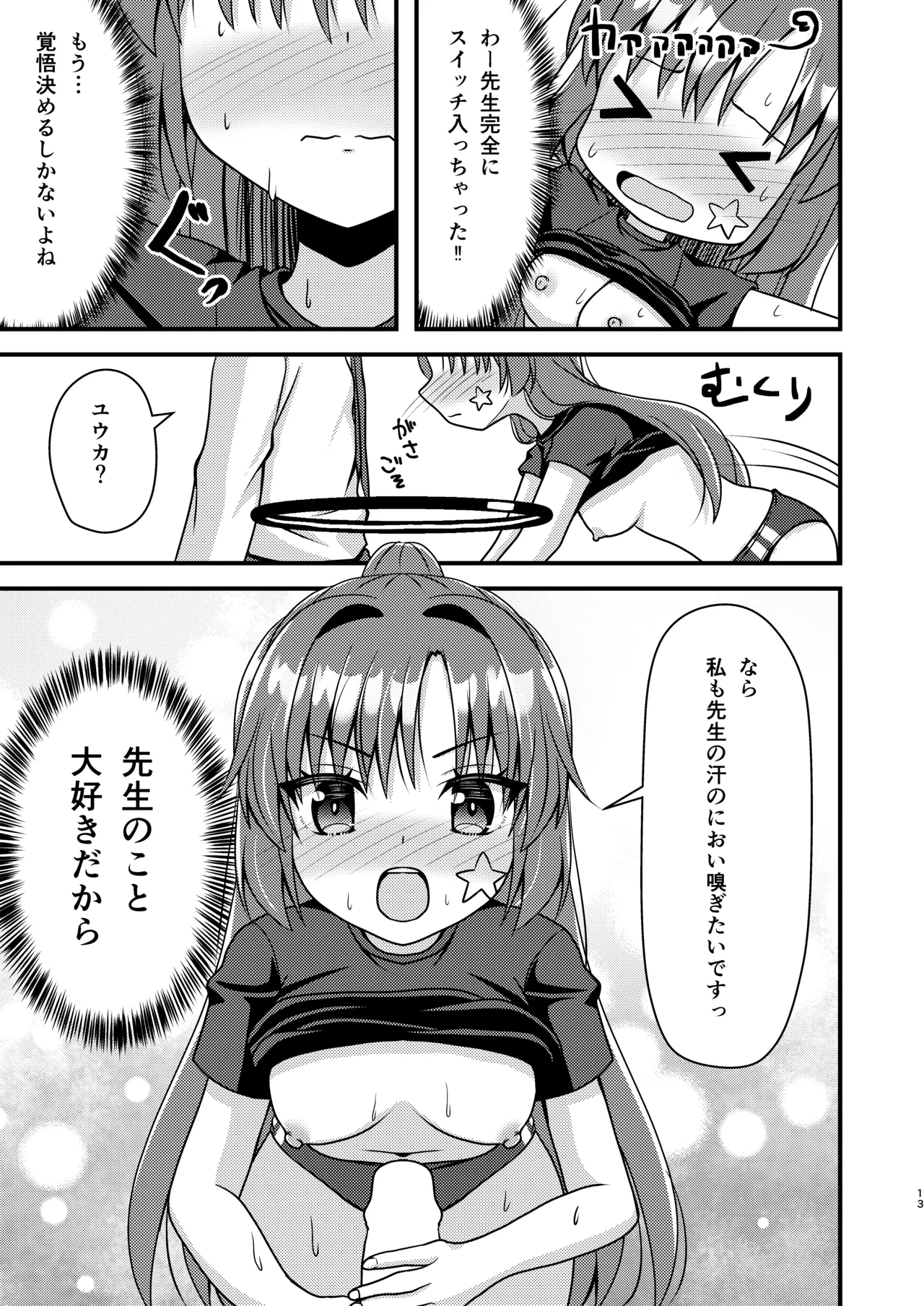 หน้า 12