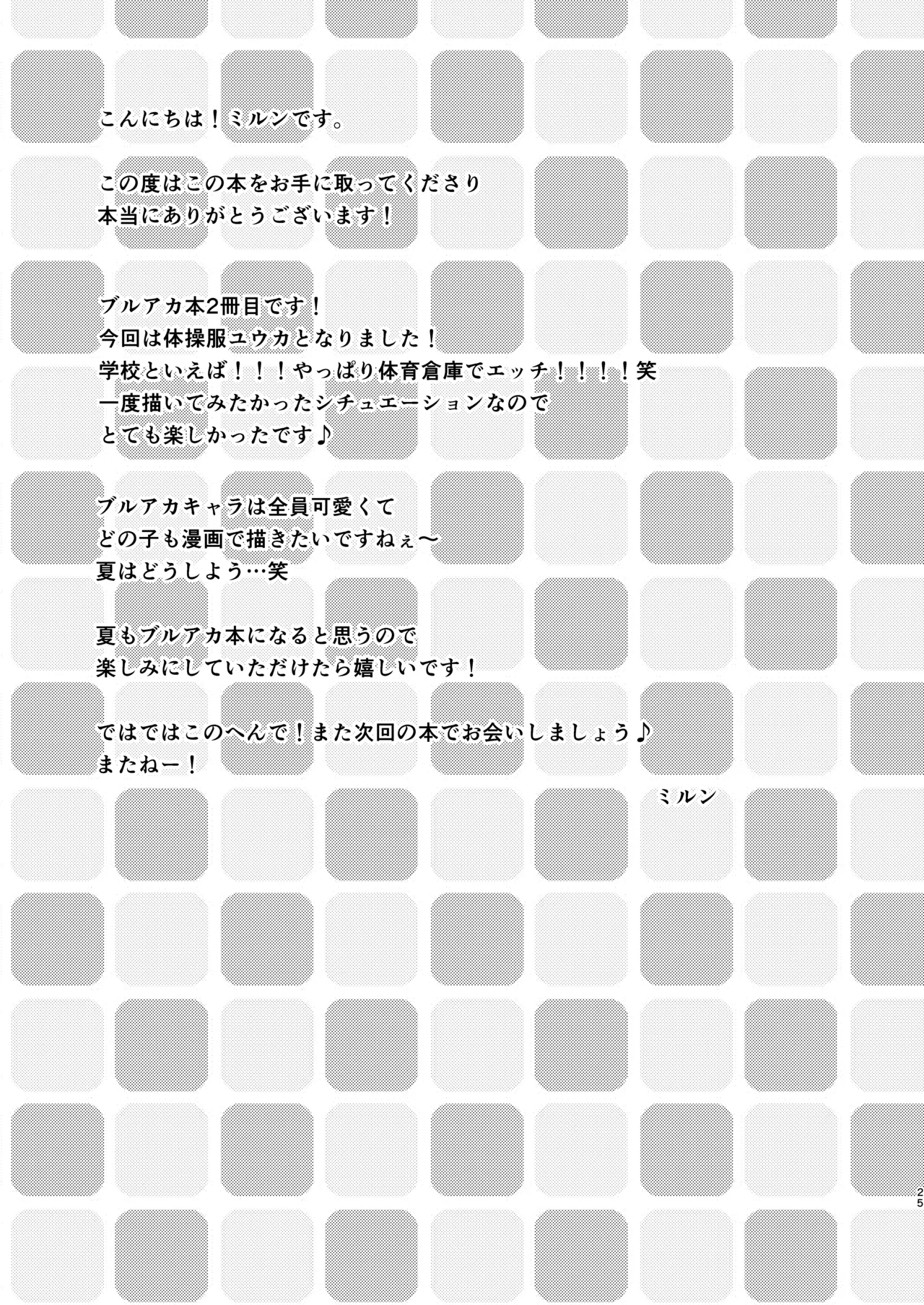 หน้า 24