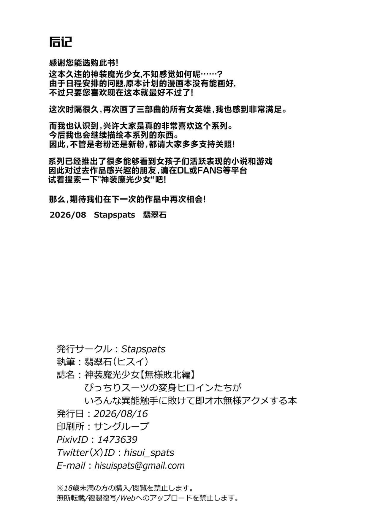 หน้า 20