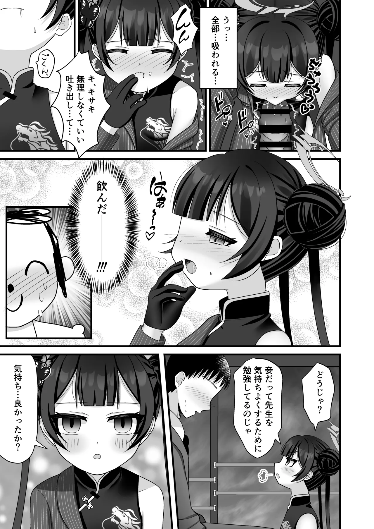 หน้า 6