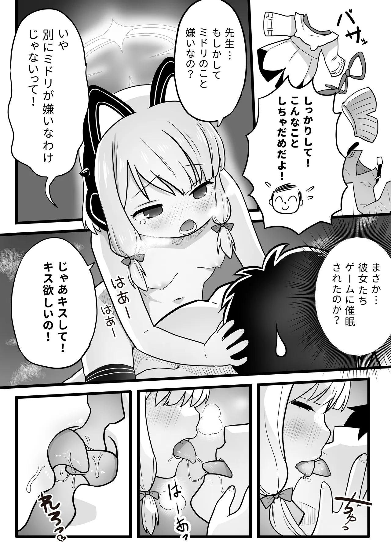 หน้า 8