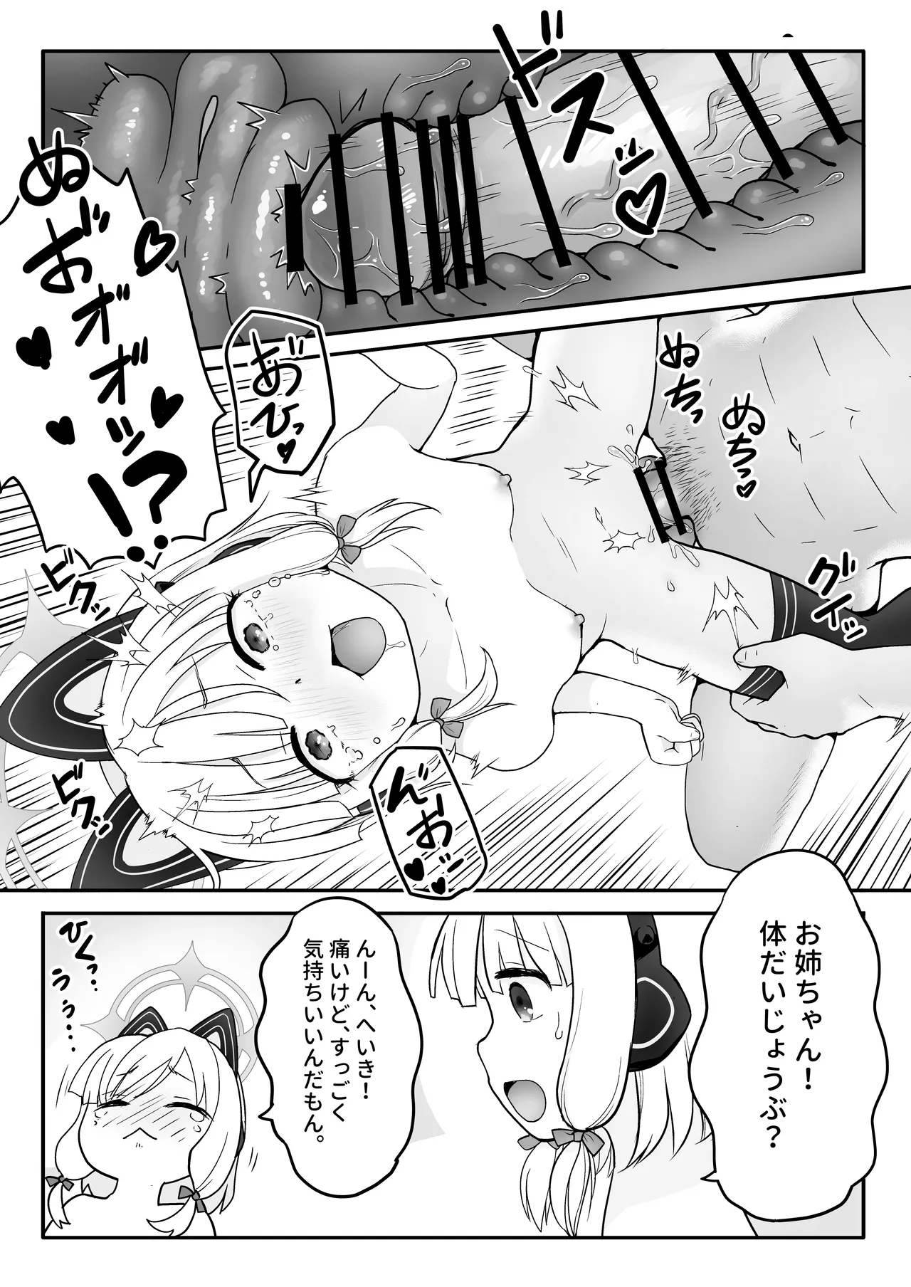 หน้า 18