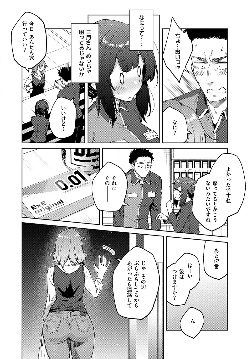 หน้า 23