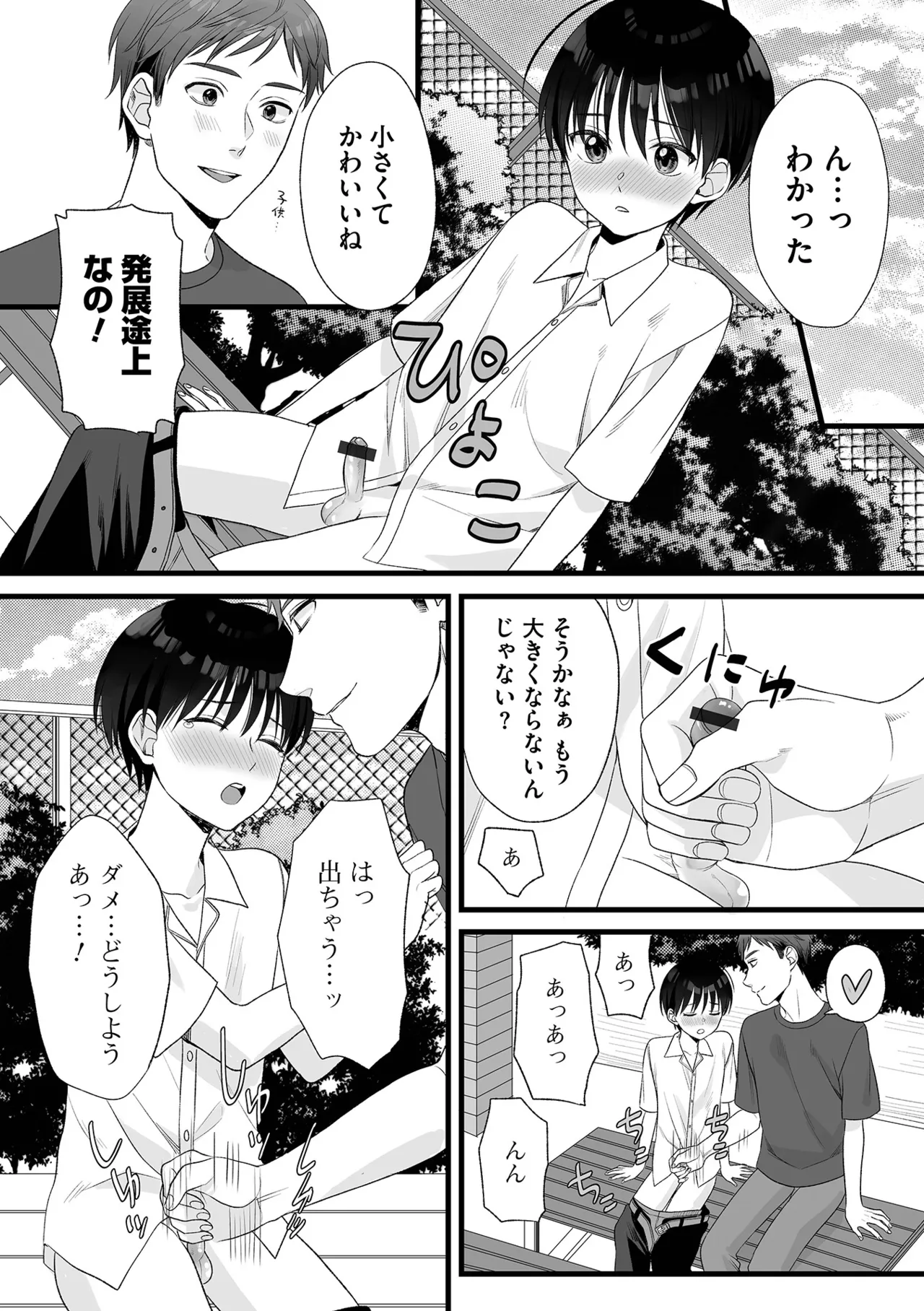 หน้า 25
