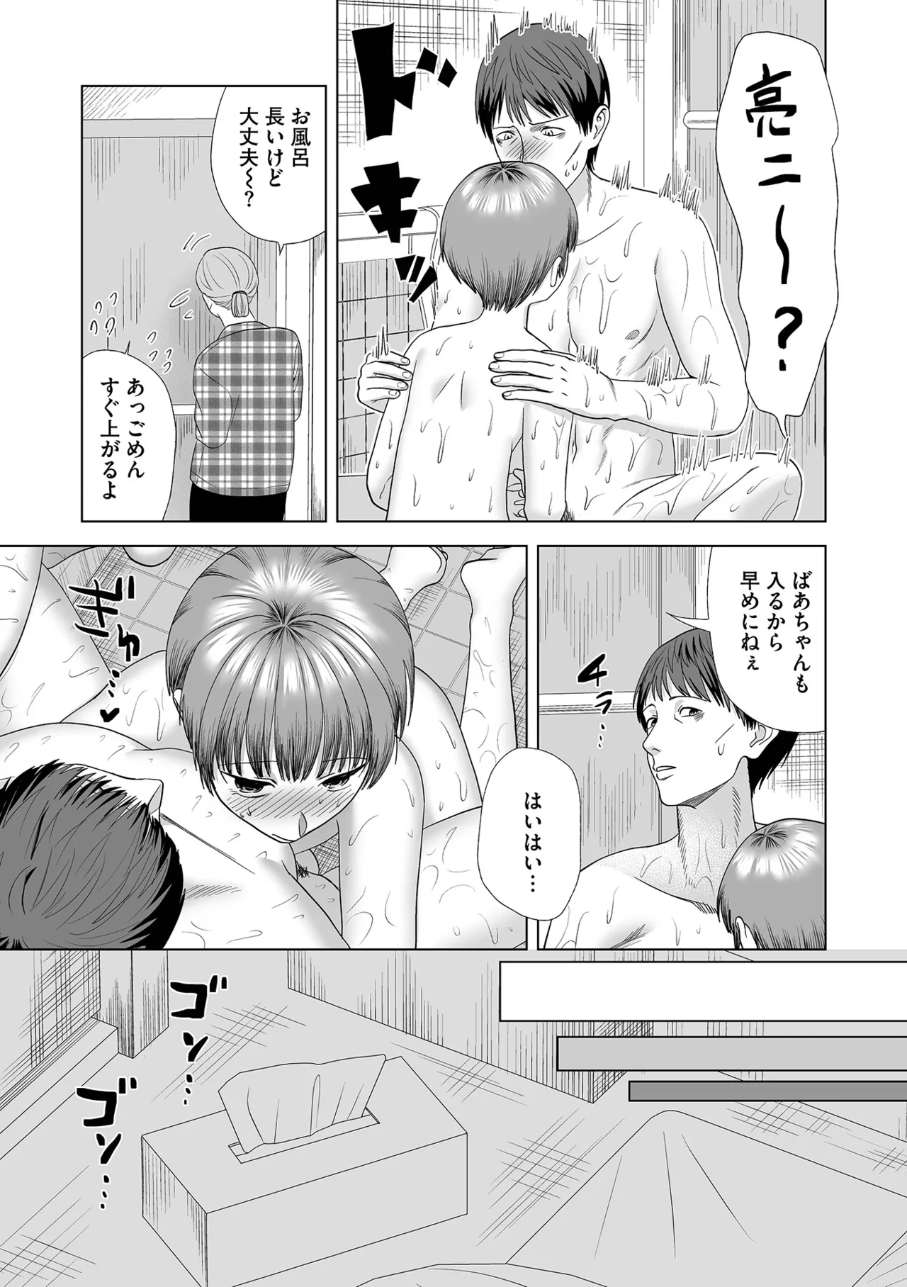 หน้า 53