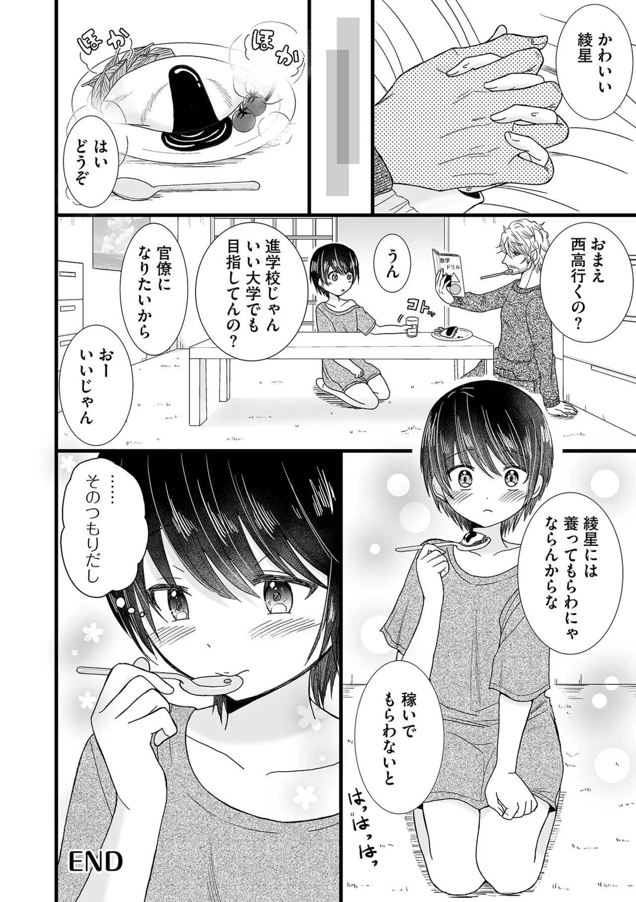 หน้า 98