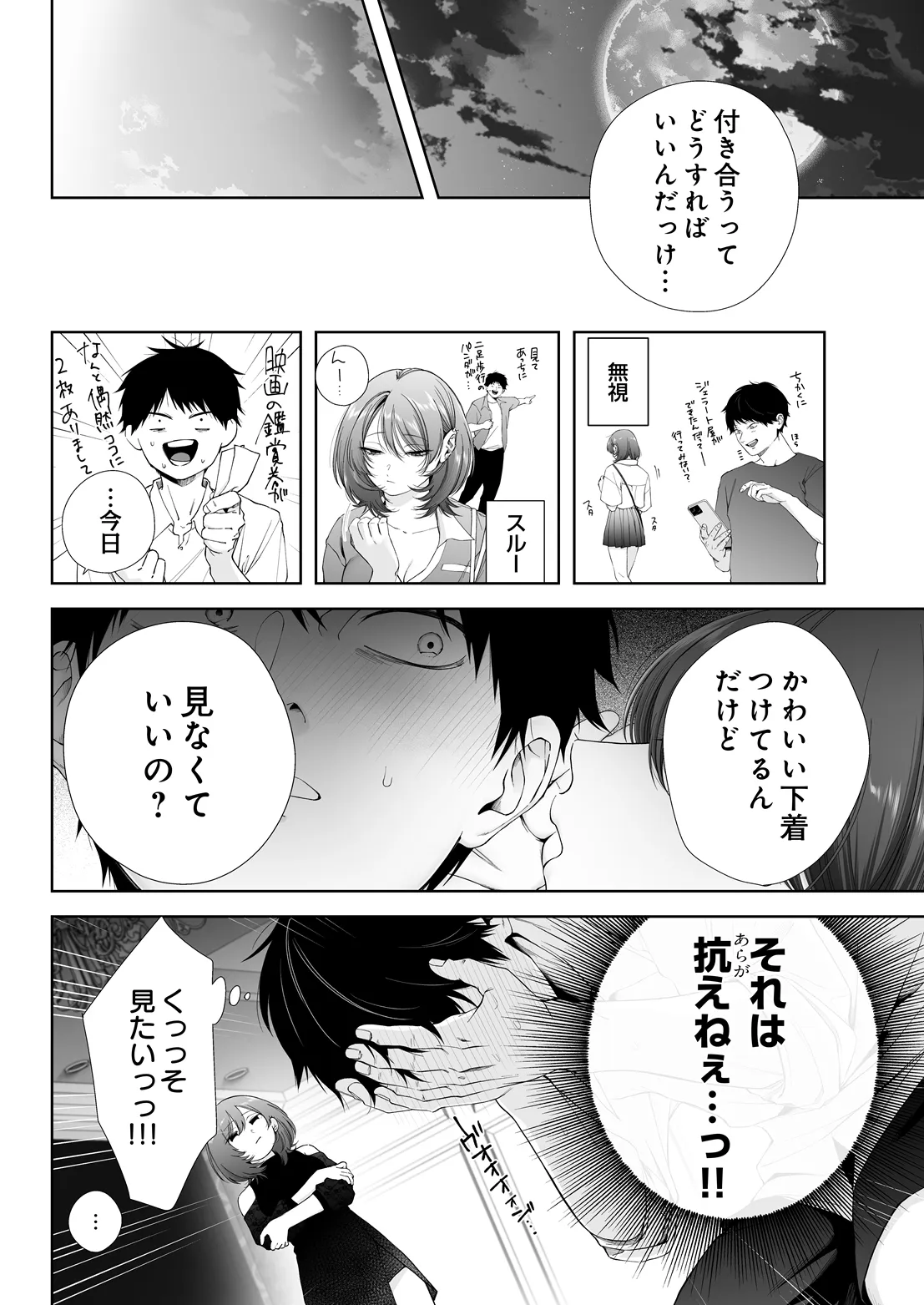 หน้า 198