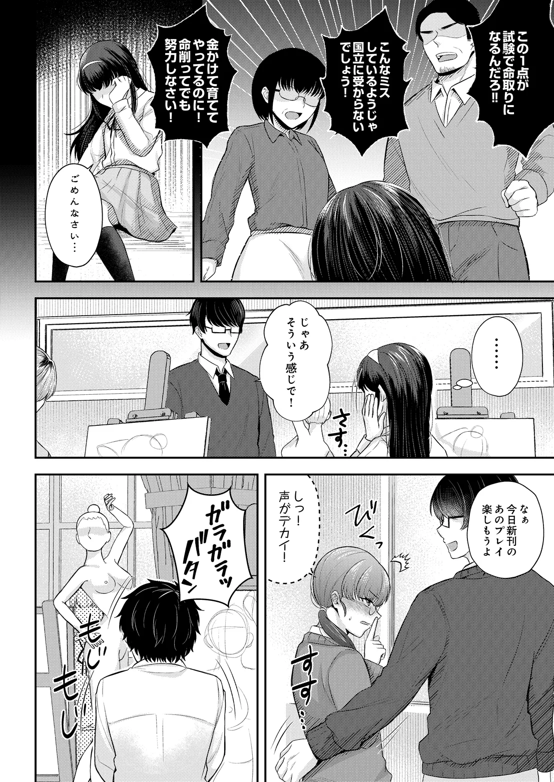 หน้า 204