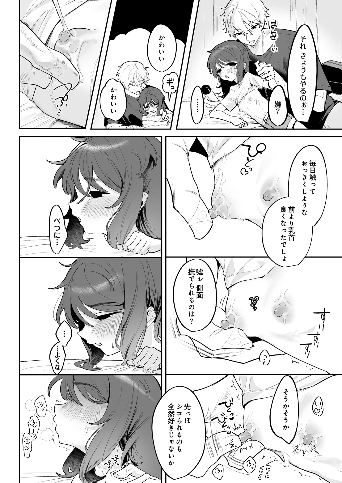 หน้า 254