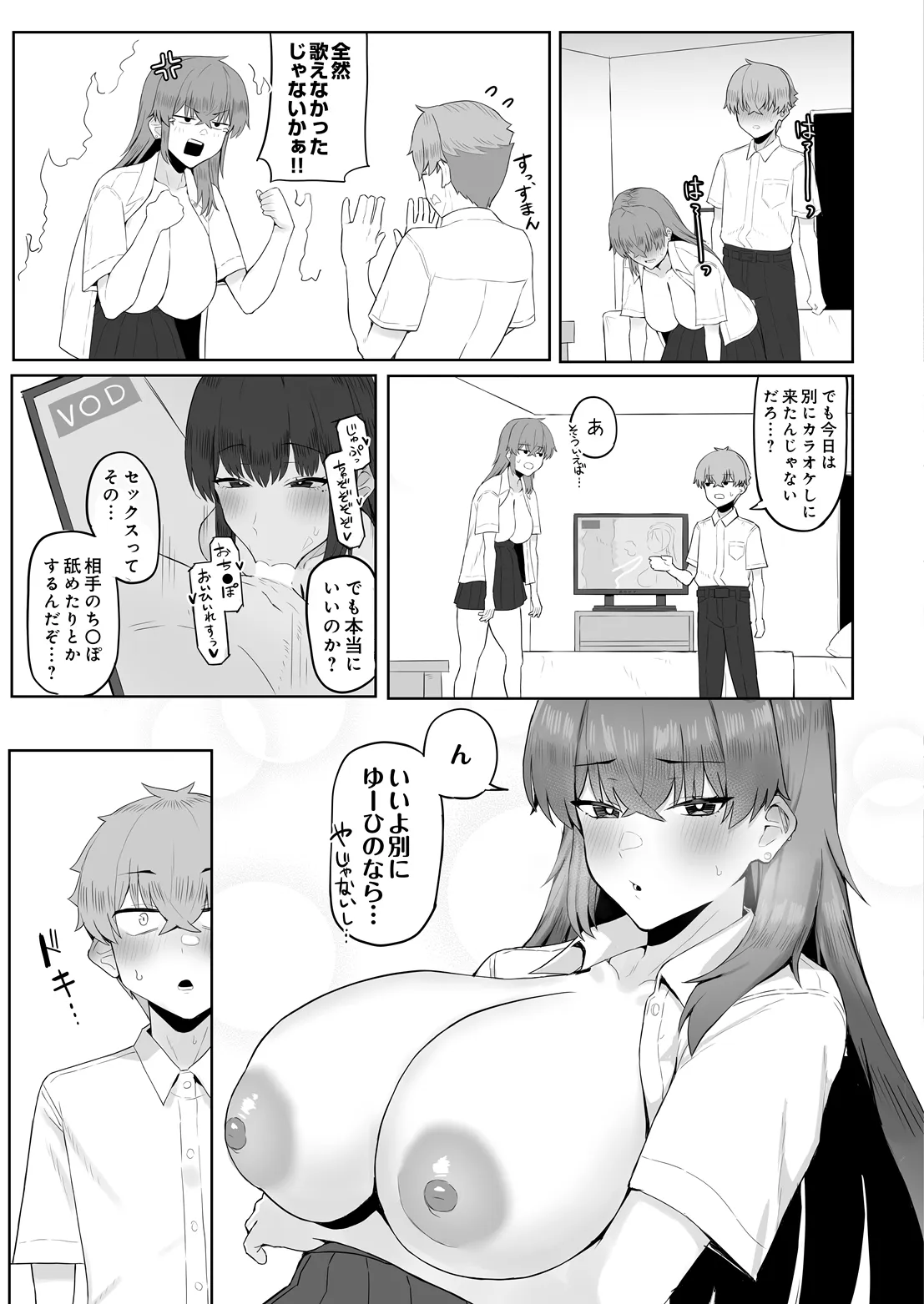 หน้า 543