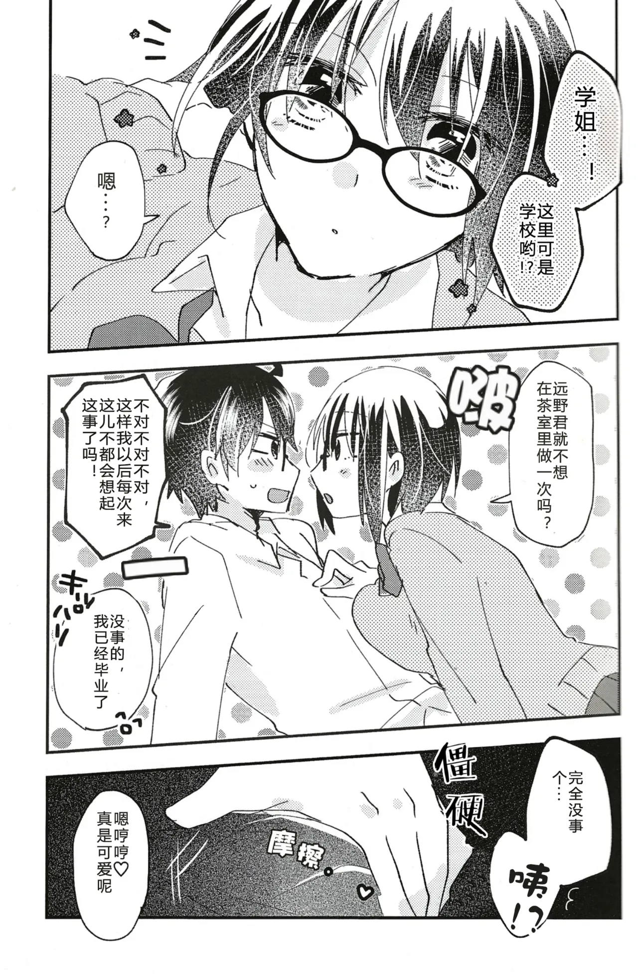 หน้า 9