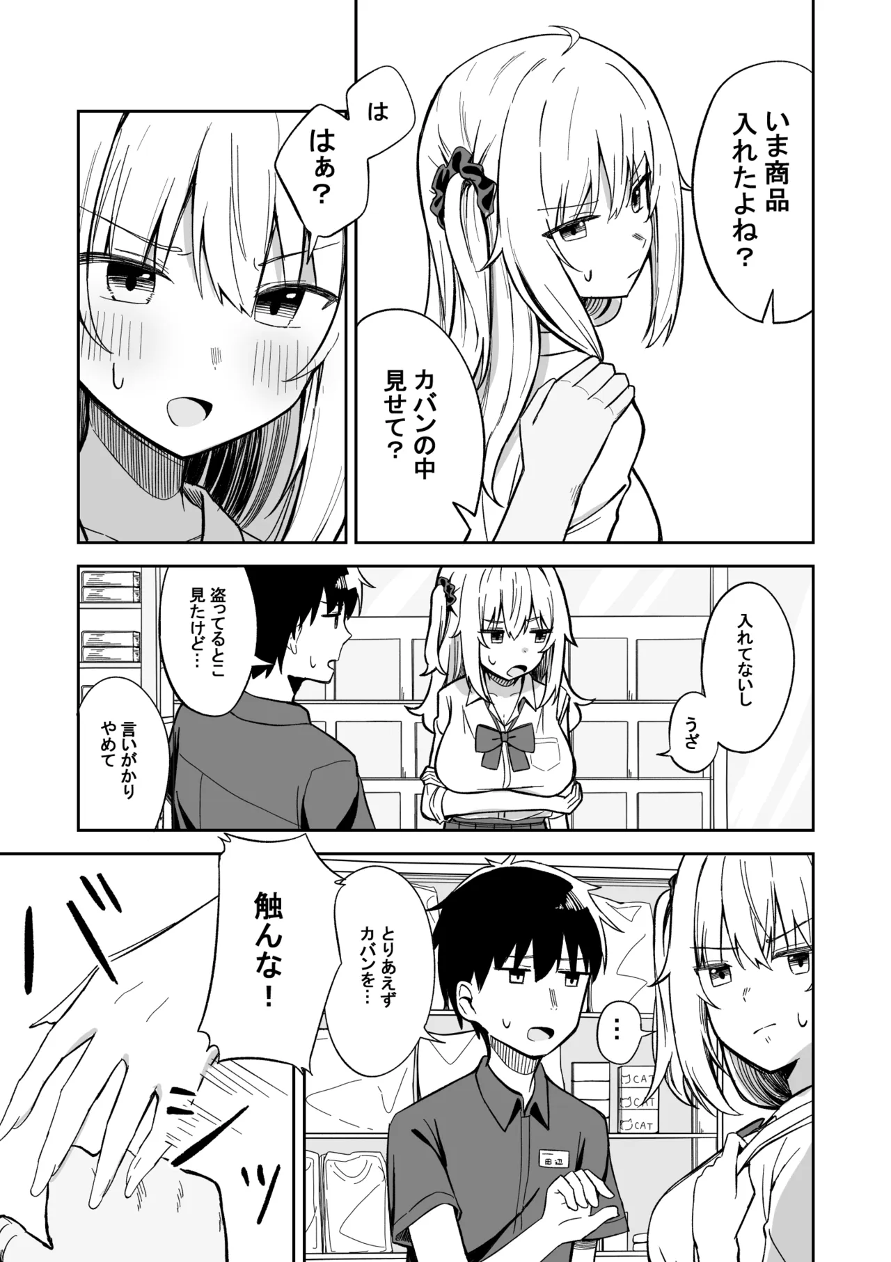 หน้า 8