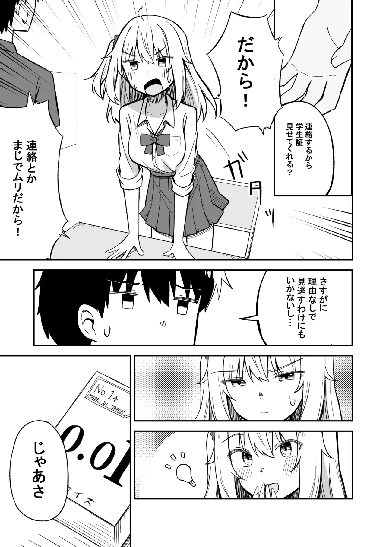หน้า 14