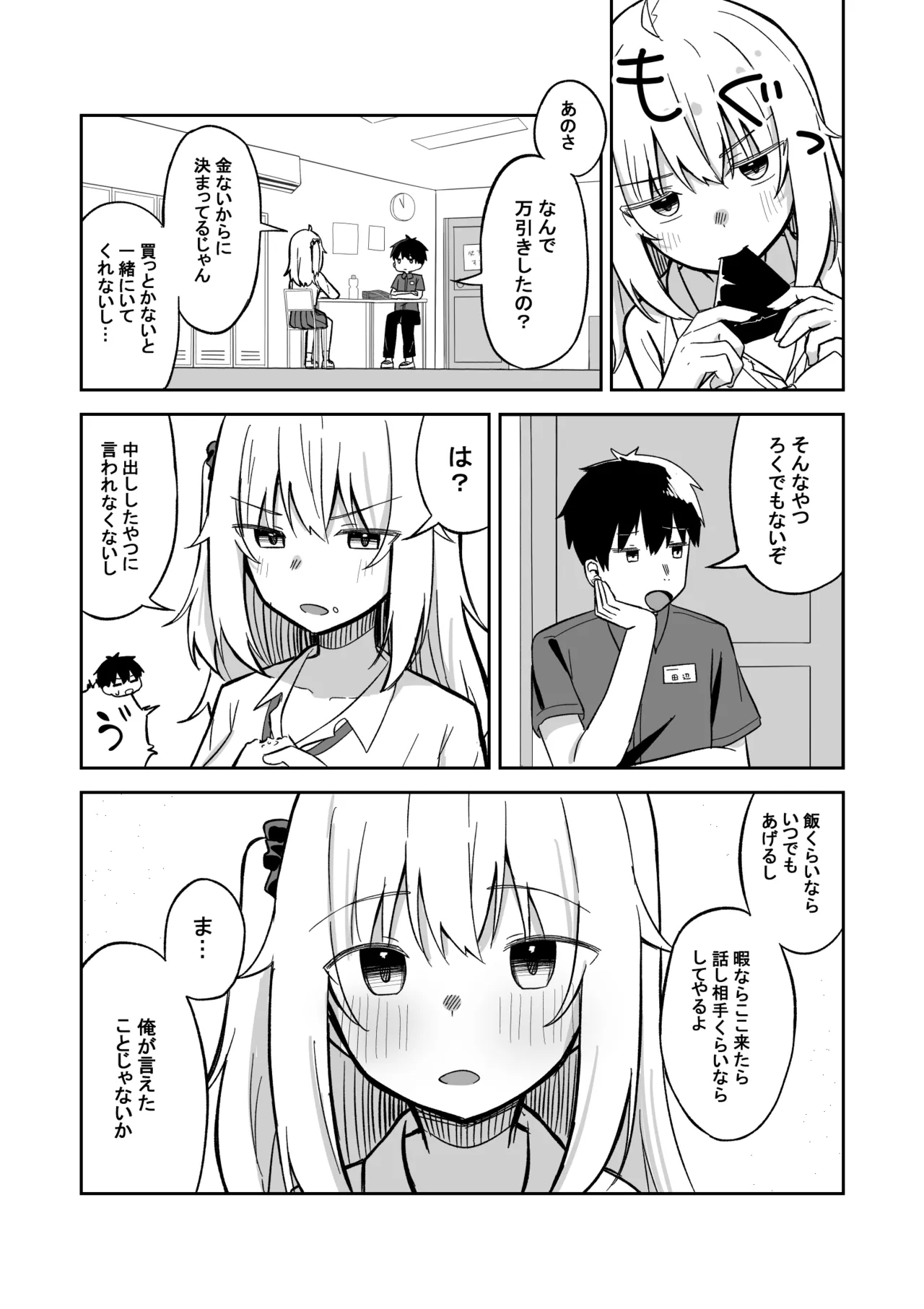 หน้า 50