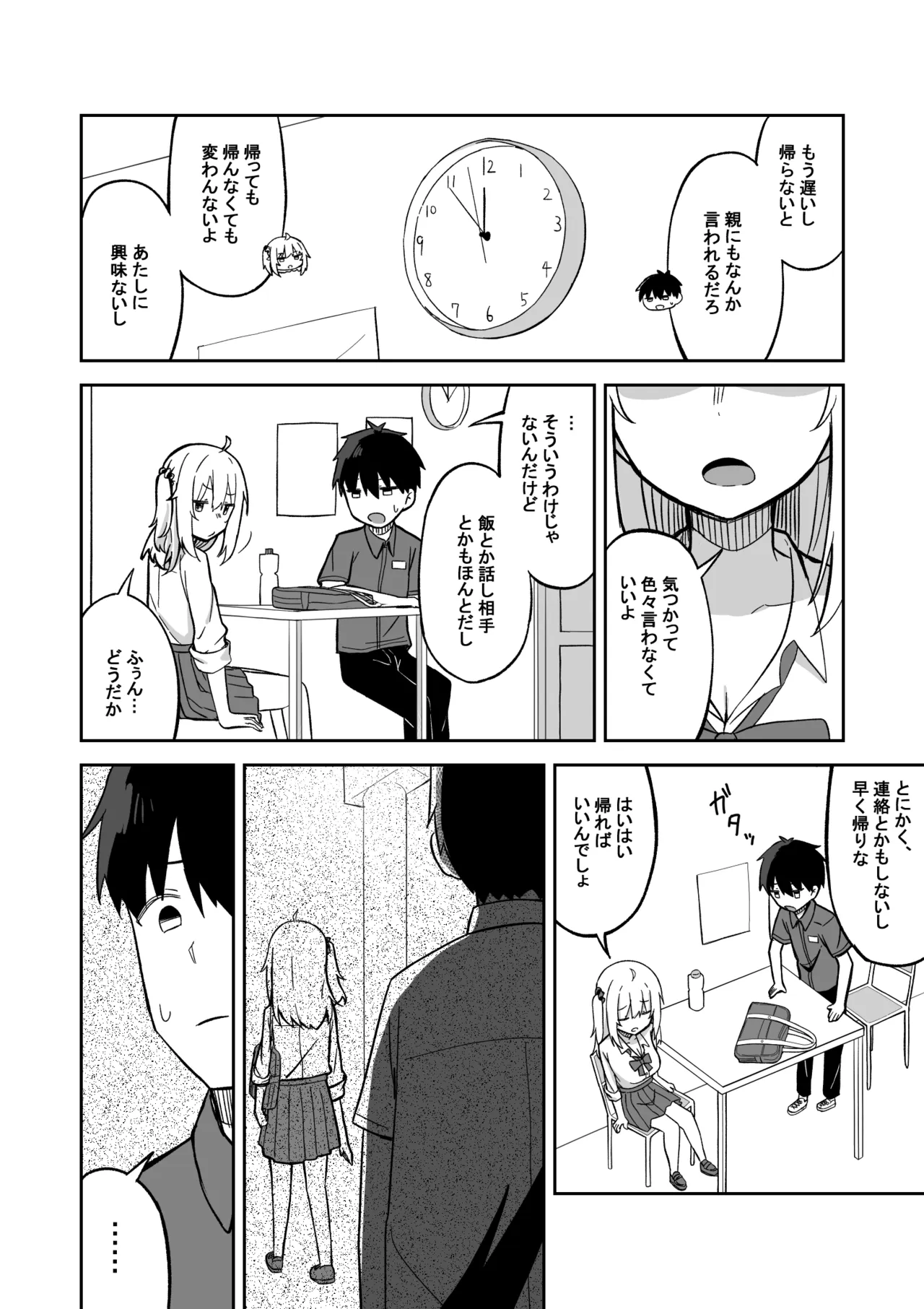 หน้า 51