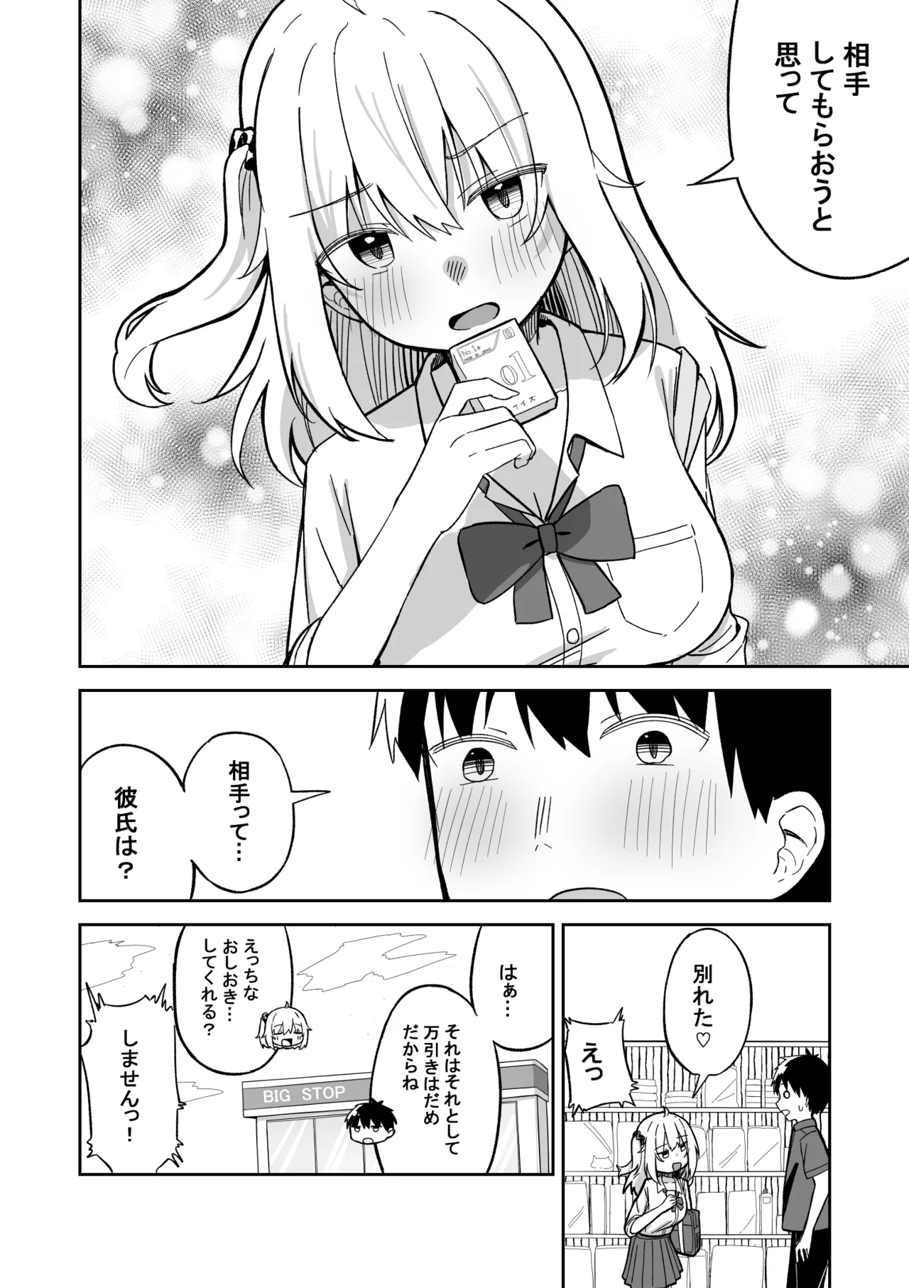 หน้า 53