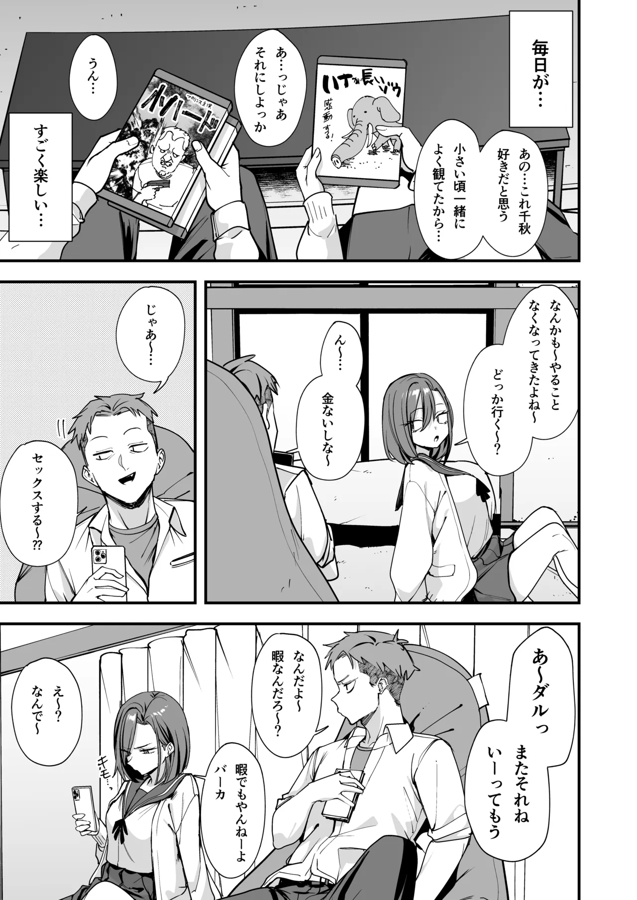 หน้า 8